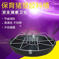 Pig trough Pig With Cetto Cao Plastic Double-sided Material Trough Conservation Bar Stock Trough Piglet Supplement Trough Piggy Trough