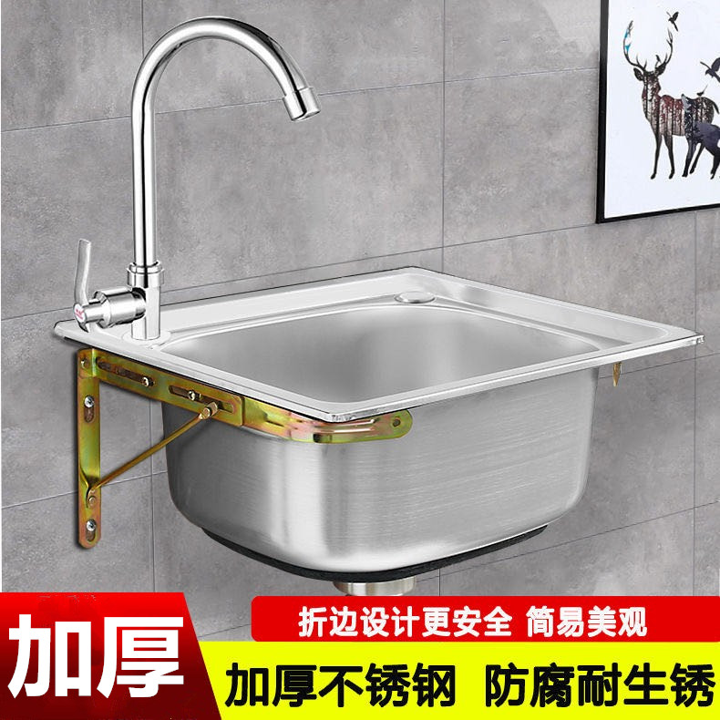Stainless Steel Hanging Wall Sink Small Single Sink Kitchen Simple Wash Basin Dishwashing Basin Wash Basin Sink Single Sink With Bracket