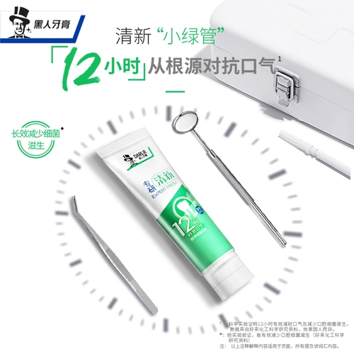 黑人 Изучите свежую зубную пасту 12 часов, чтобы противостоять дыханию, чтобы очистить зубы и дышать свежим 80G