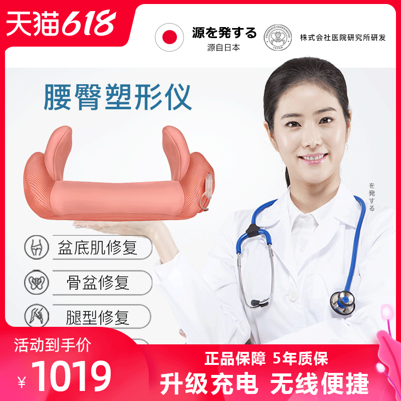 Pelvic prosthesis instrument orthopedic crotch retract pelvic orthosis postpartum abdominal straightening home machine to separate the muscle anterior pouring floor muscle belt