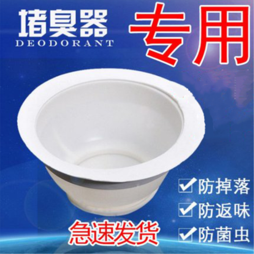 1 squat toilet deodorant cover odor blocker toilet toilet squat toilet squat pit urinal deodorant plug anti-return odor cover