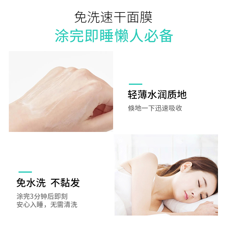 法国 CLARINS 娇韵诗 my clarins 一夜水润睡眠面膜 50ml 图4