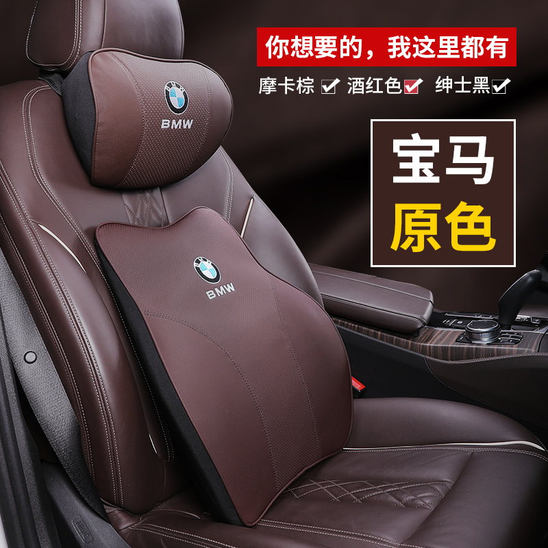 BMW headrests waist relying on new 5 series 3 series 7 series x1x3x5 original factory car neck-guard pillows retrofit Interior Supplies