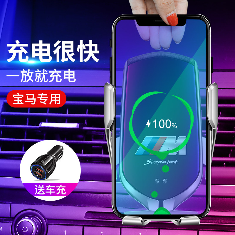 BMW new 3 series 5 series 7 series X1X3X5X7mini mini car phone holder wireless charger modification