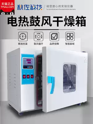 Electric constant temperature blast drying oven Industrial laboratory small oven vacuum medicinal materials food high temperature drying oven