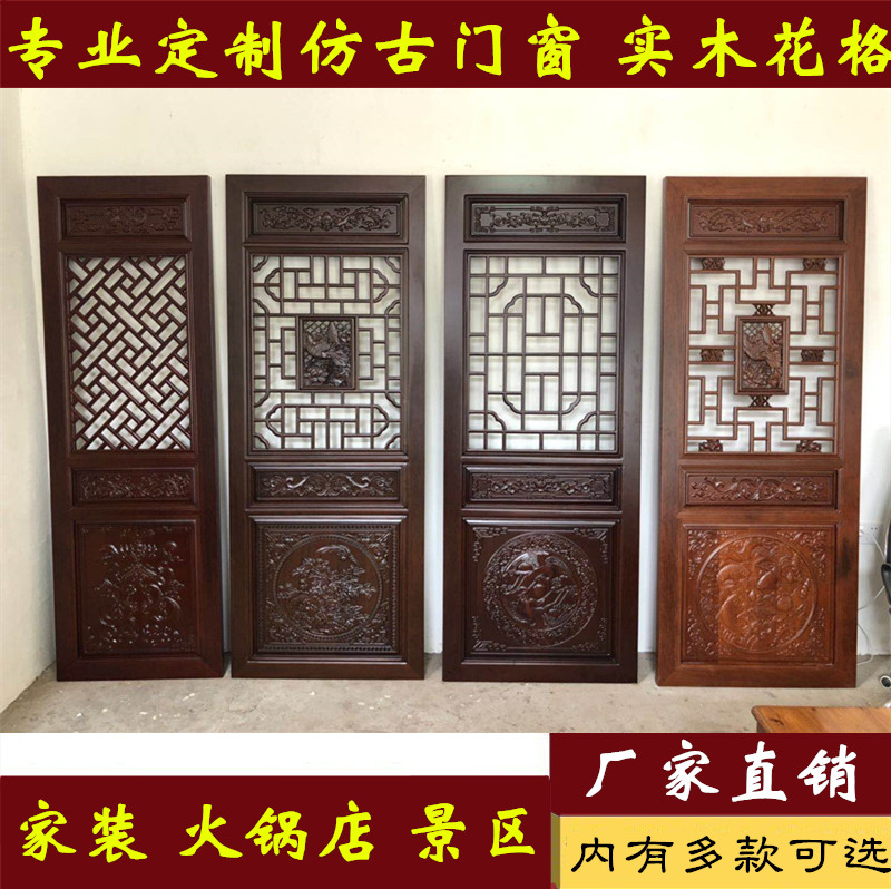 New Chinese Solid Wood Flower Lattice Imitation Ancient Doors And Windows Living Room Background Wall Screen Xuanguan Partition Fire Pot Shop Tea Building Decoration Sculpture