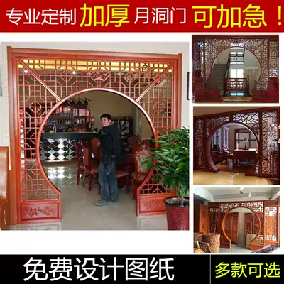 Wood carving Antique Chinese moon hole door Lattice Solid wood Bogu frame Living room compartment screen Round arched door entrance moon door