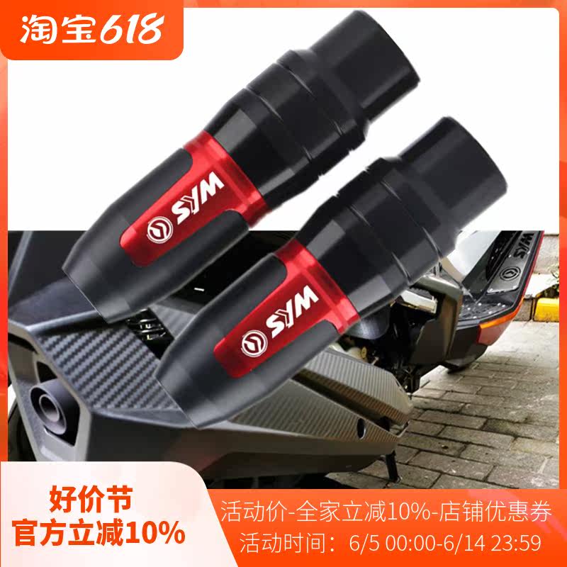 SYM Sanyang FNX150 FNX125 modified exhaust pipe anti-fall ball anti-wrestling rod accessories