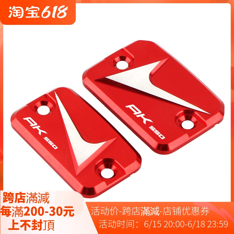 Suitable for AK550 17-19 years modified brake CNC upper pump cover oil pot cover oil cup cover oil pot cup accessories