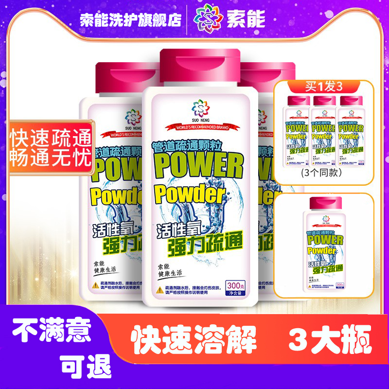 Pipe dredging agent strong kitchen sewer oily floor drain toilet toilet corrosion deodorant blocking dissolution artifact