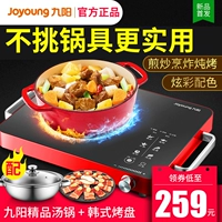 Bếp điện Jiuyang đôi vòng trà gia đình thông minh sóng nhẹ pin lò để bàn xào mới bếp cảm ứng X2 - Bếp điện bếp từ frico