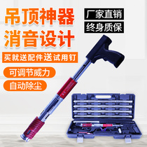 Ceiling God Instrumental Integrated Shooting Nail special gun Gun Nail Gun Nail Silenced Furnishing Steel Nail Gun Cement Air Conditioning Stiletto