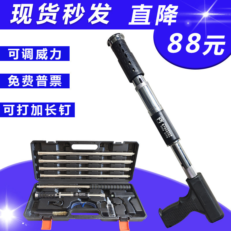 Ceiling Artifact Accessories Full Set of Silencer One Nail Gun Nail Gun Nail Gun Head Decoration Nail Special Gun Concrete