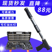 Ceiling God Instrumental Accessories Complete Silenced Nail Gun Nail Gun head Furnishing Shooting Nail Special Gun Concrete