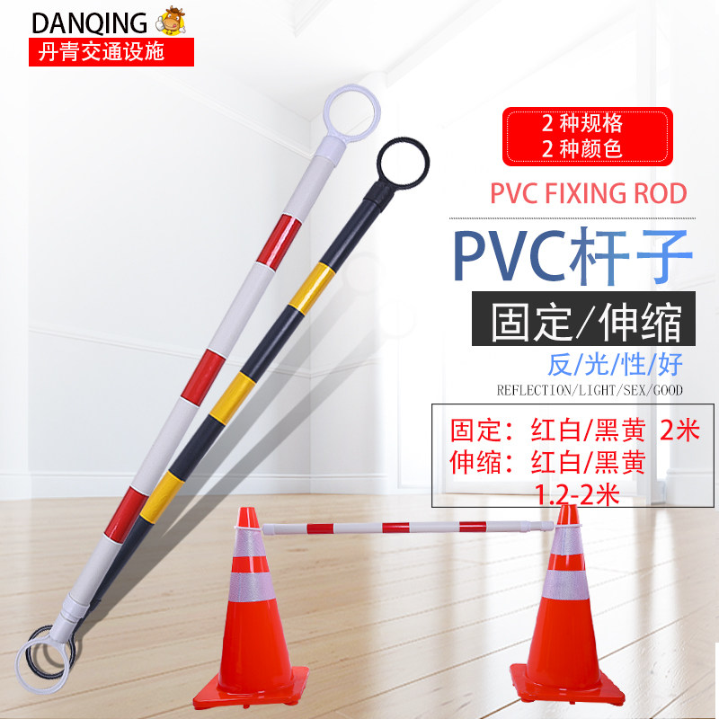 PVC Telescopic Link Rod PVC Road Cone Connected Rod Reflective Isolation Warning Rod Fixed Rod 2 m Red White Connecting Rod
