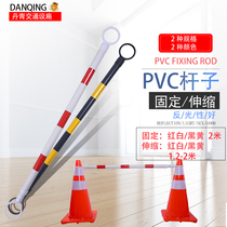 PVC telescopic connecting rod PVC road cone connecting rod Reflective isolation warning rod fixing rod 2 meters red and white connecting rod