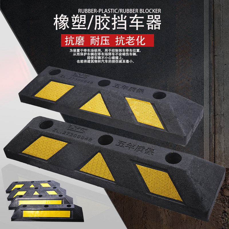 Rubber-plastic Arrestor Wheels Positioner car Cuts Garage Withdrawal community Parking Car Stopper Locator Limiters