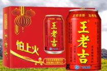 Wanglaoji red can herbal tea drink 310ml*24 cans of whole box plant drink Guangdong