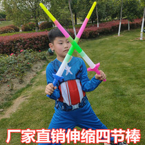 Four-Section light stick retractable stick luminous sword type support Rod electronic flash stick childrens performance supplies props