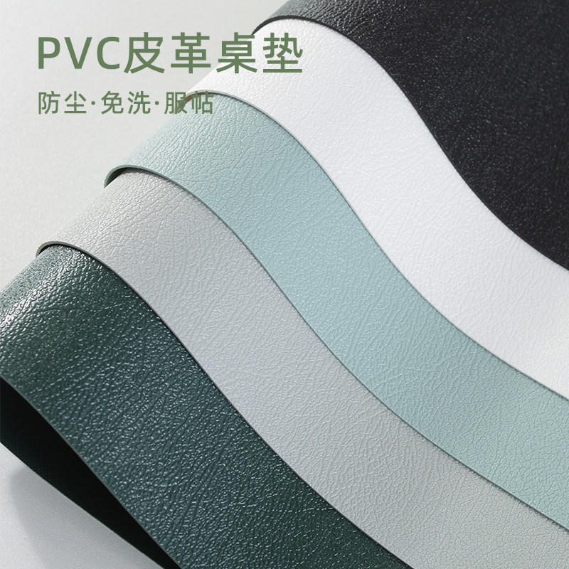 pvc leather table mat cloth Nordic ins wind light luxury opaque high-end waterproof oil anti-scalding disposable coffee table mat