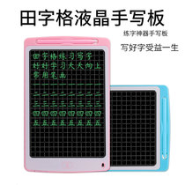 10-inch Tianzi grid calligraphy practice board childrens calligraphy small blackboard graffiti board student handwriting board LCD writing board