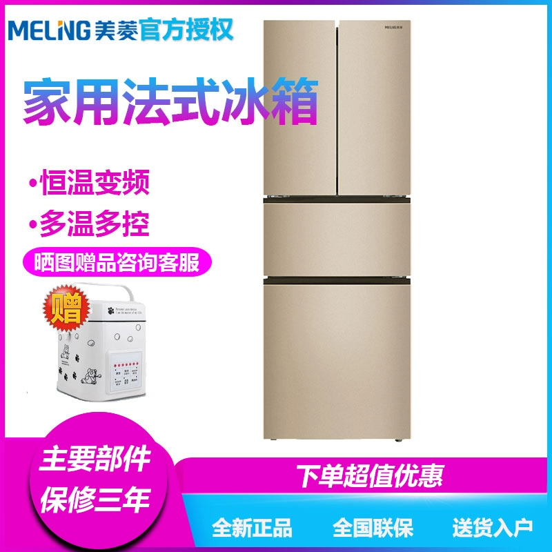 Meiling 306 lít chia cửa làm mát bằng không khí lạnh làm lạnh không tần số chuyển đổi BCD-306WPCX - Tủ lạnh