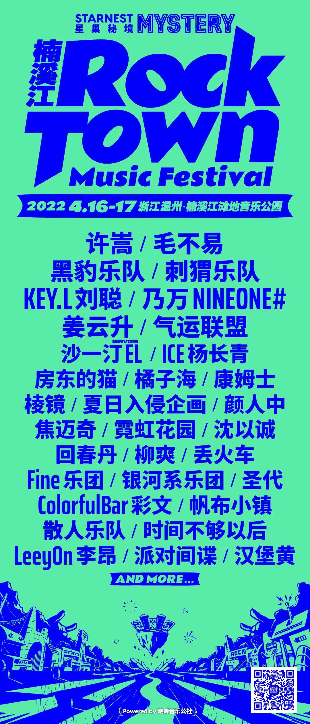 2022 Nan Creek River Music Festival Tickets Starnest Daily Pre-sale VIP Double Day On-site Discount Ticket