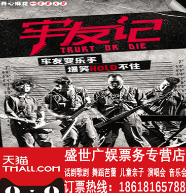 Happy Twist hilarious stage play 