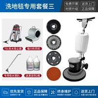 WJS-JM4 Специальный пакет для стирки ковры три