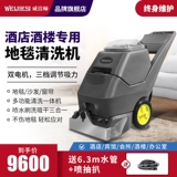 Гигиенический умный многофункциональный ковер для коммерческого использования, полностью автоматический