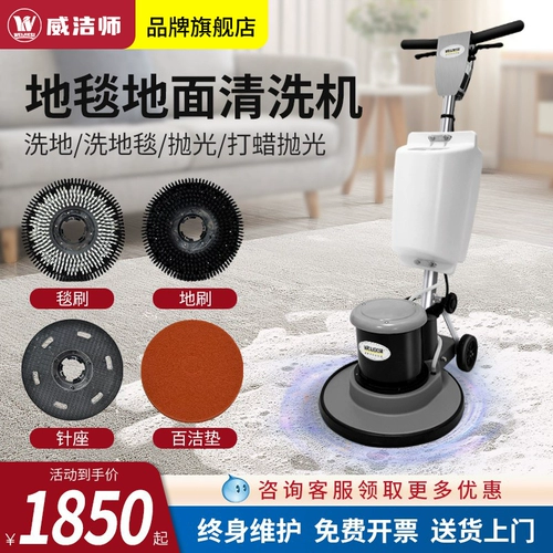 Weijie Master Single Wipe Multifunctional Place Clear Rabs Cleaning Machine отель отель восковой полировочный аппарат WJS-JM4