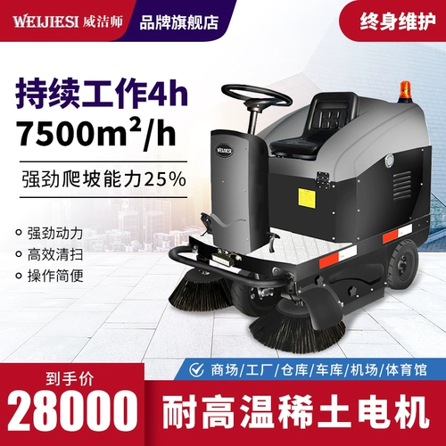 Вейдзизи, вождение, широкая уборка автомобилей уборка автомобилей.