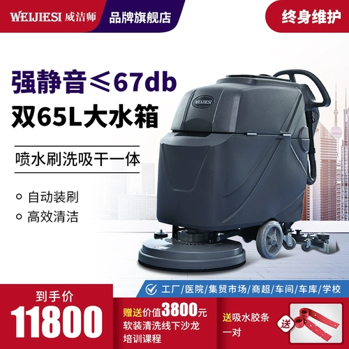 Электрическая рука -заземляемая земля -до земного промышленного завода гаражного супермаркета супермаркет полной -Аутоматическая мыть