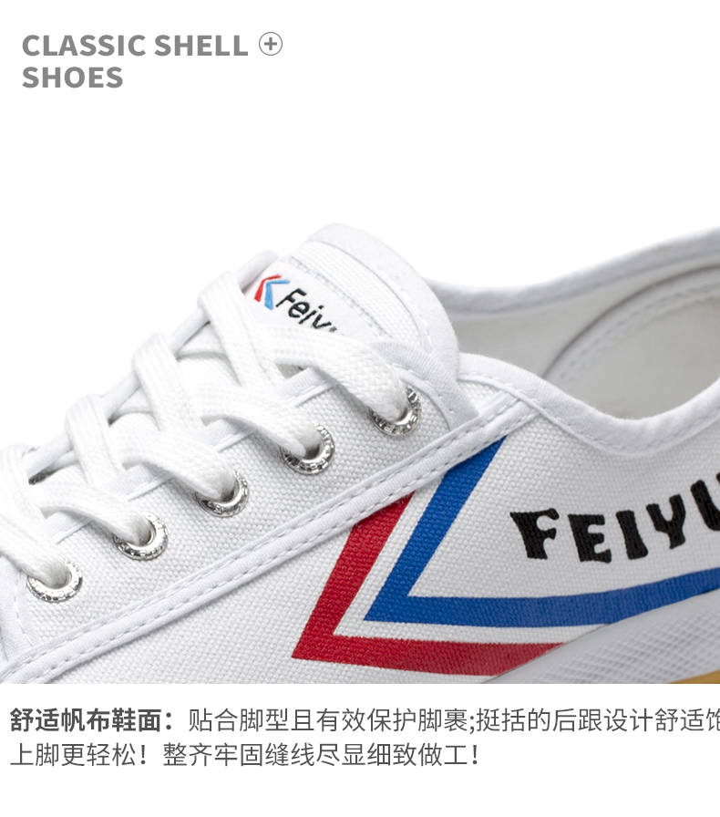 Phiên bản nâng cấp Feiyue / bước nhảy của đôi giày nhỏ màu trắng nữ giày vải cổ điển Thiếu Lâm linh hồn thấp để giúp giày lưu hóa 331 - Plimsolls giày lười thể thao nam