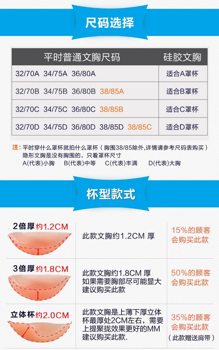 Soutien-gorge invisible jeunes femmes - Ref 784826 Image 6