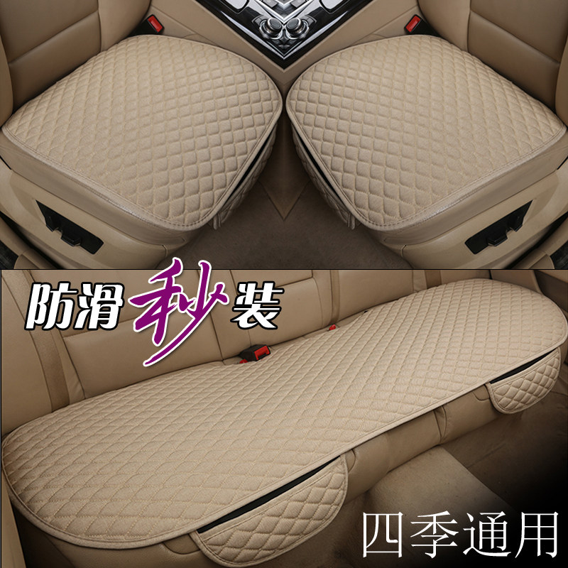 Car seat cushion four seasons universal no backrest non-slip small three-piece seat cushion single-piece rear seat cushion three-piece seat cushion