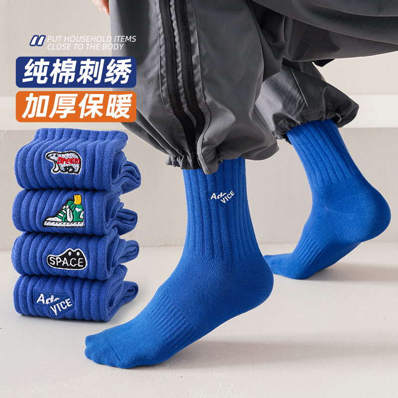 Men's Socks Winter Royal Blue Large Size Pure Cotton Anti-Odor Anti-Foot Odor Thick Mid-Tube Youth Trendy Sports Blue