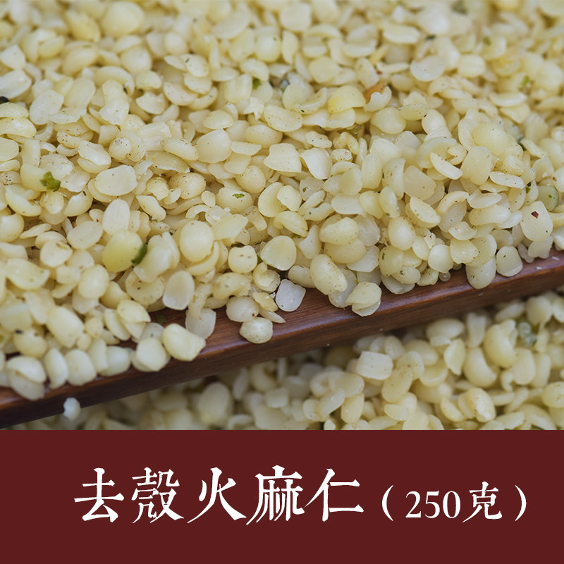 (Folly) Fire and numbness 250g Go to shell medicinal cannabis Renseed mix with mulberry leaf Engut moisturizing tea thread Hemp