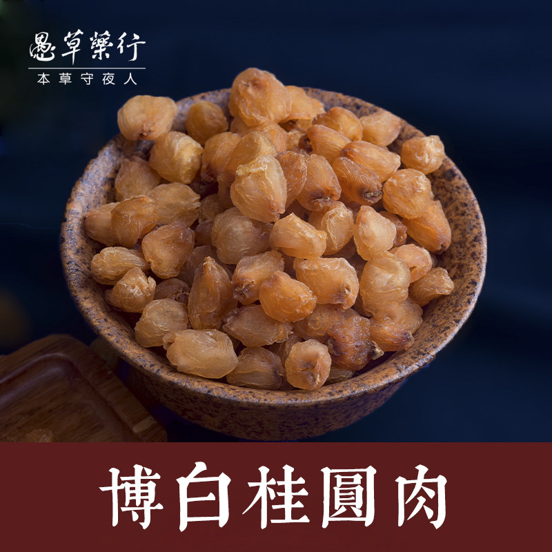 (Fools) Gui Round Meat Guangxi Bowhitet Produce Dry Goods Non-nuclear Gui Round Dry Dragon Eye Meat (250 gr packs)