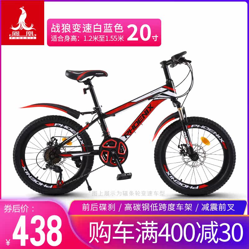 Phoenix children's bike 20 22 inch variable speed mountain bike boy girl student double disc brake shock absorption stroller