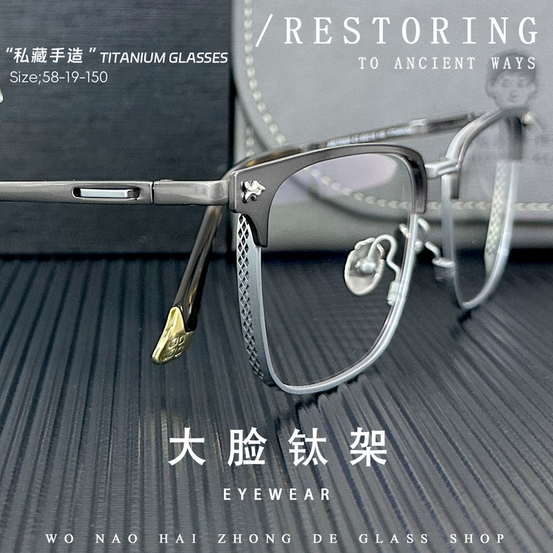 Light Luxury 160mm Large Face Myopia Half-Frame Glasses Frame for Men, Large Frame Widened Frame, Titanium Frame, Photochromic, Blue Light Blocking