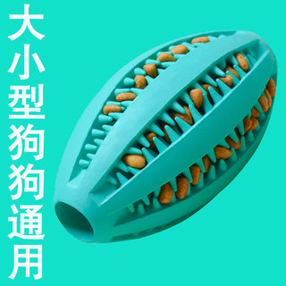 Dog Toy Ball for Puppies, Medium and Large Dogs, Teething Stick, Teeth Cleaning, Boredom Relief, Teddy, Bichon Pet Supplies