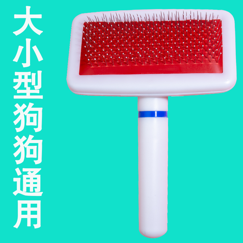 Dog Comb Pet Needle Comb Dog Hair Comb Teddy Cat Grooming Special Dog Hair Brush Artifact Comb