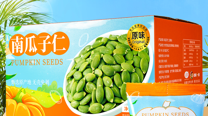 Семена дыни 新货熟南瓜子仁500g原味零食批发无壳南瓜籽仁炒货干果坚果仁烘焙 Mountain flavored things