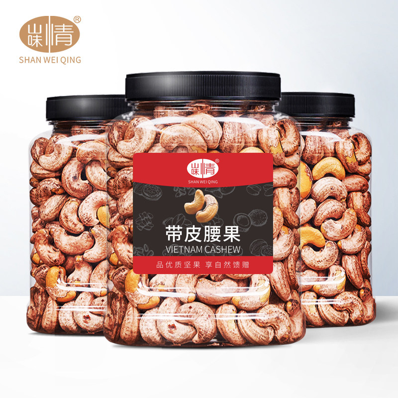 Purple leather large waist fruit kernel salt ovens 500g canned Vietnamese terfic original taste with leather dried goods nuts zero bulk carrier