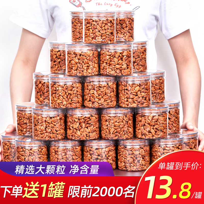 Linan pecan kernels 2020 new small walnut meat 3 cans of original children's pregnant women snacks fried nuts