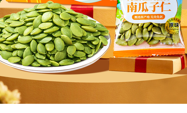 Семена дыни 新货熟南瓜子仁500g原味零食批发无壳南瓜籽仁炒货干果坚果仁烘焙 Mountain flavored things