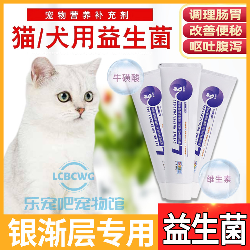 Gold and silver gradient special cat loves to eat nutritional cream nutritional supplements to promote digestion vitamin supplies probiotics