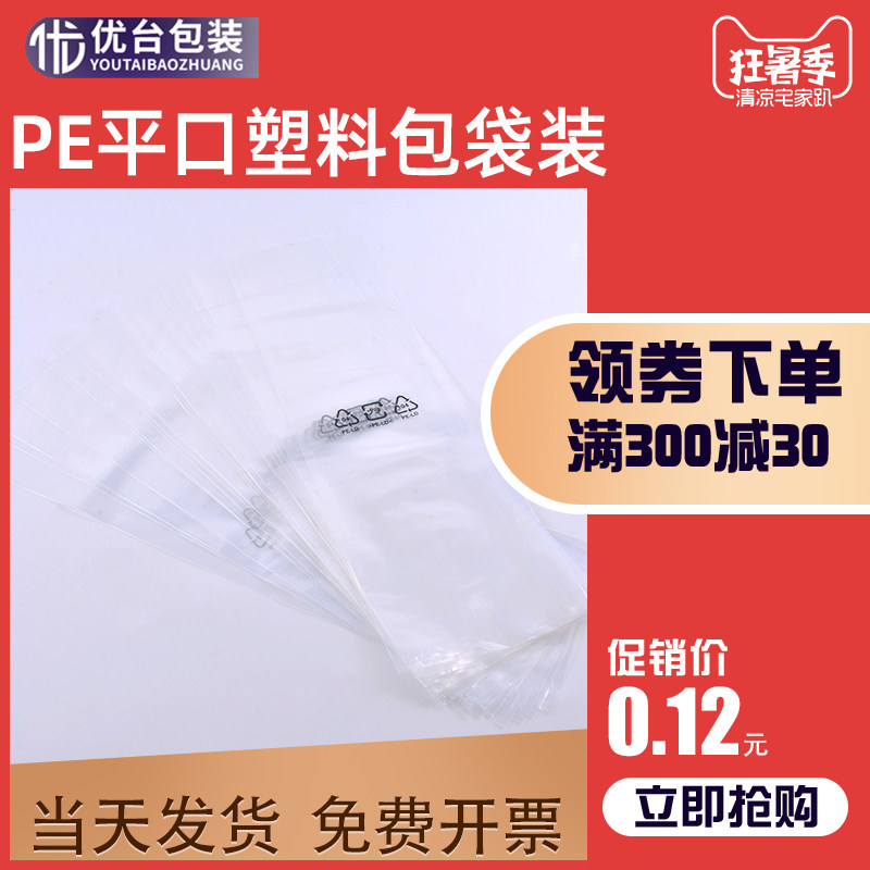 PE Flat Pocket Plastic Bag Packing Bag BAG WITH RING Mark Printed Packing Bag 135 * 460MM with Vent Holes