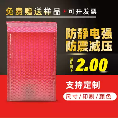 Brown-red self-adhesive bag express bag shielding film anti-static bubble bag thickened shockproof bag Bubble envelope bag